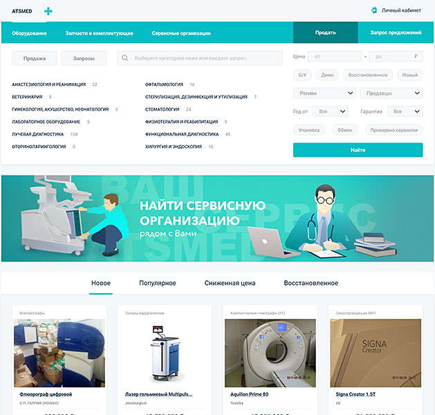 Медтехника Симферополь Каталог Товаров С Ценами