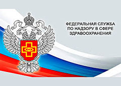 Росздравнадзор напоминает об очередном этапе пилотного проекта по маркировке лекарственных средств