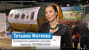 Татьяна Фатеева, руководитель развития и рекламы компании «ФАТЕЕВЫ БАНИ»