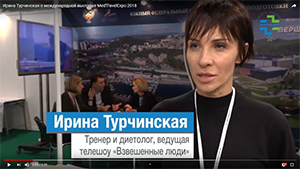 Ирина Турчинская, тренер и диетолог, ведущая телешоу «Взвешенные люди»
